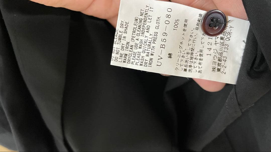 か*ん様 Yohji Yamamoto - s’yte UV-B59-080 ロ