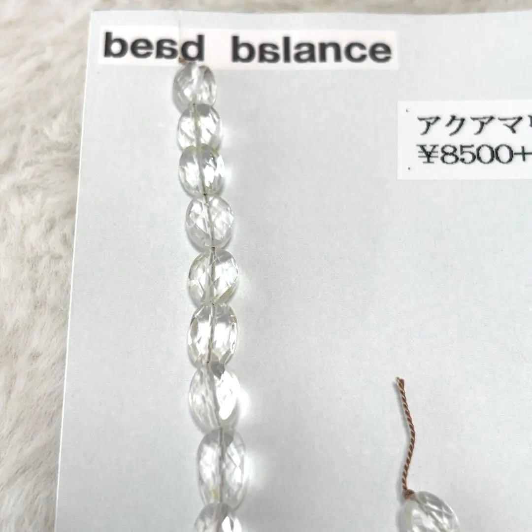 【新品未使用】beads balance アクアマリン　天然石パーツ