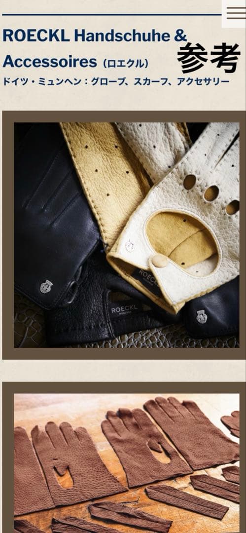 【ドイツ老舗】美品/ROECKL製ペッカリー革手袋7 1/2黒メンズS〜M相当