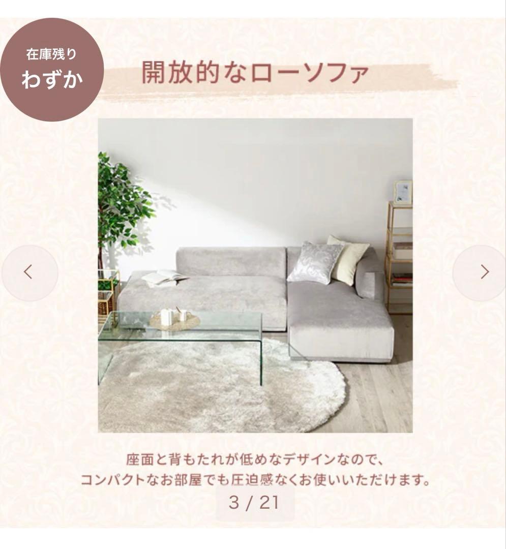 グレー L字型ソファ ファブリック　フランフラン