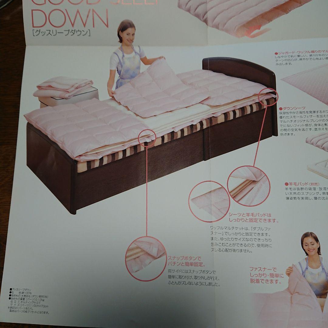 ②丸八真綿 マルハチオリジナル グッスリープダウン 専用カバーシーツ２枚 ピンク