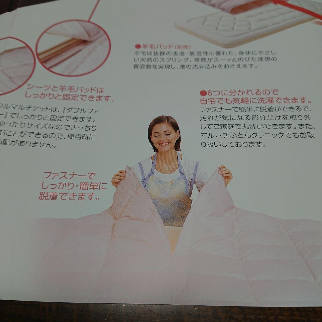 ②丸八真綿 マルハチオリジナル グッスリープダウン 専用カバーシーツ２枚 ピンク