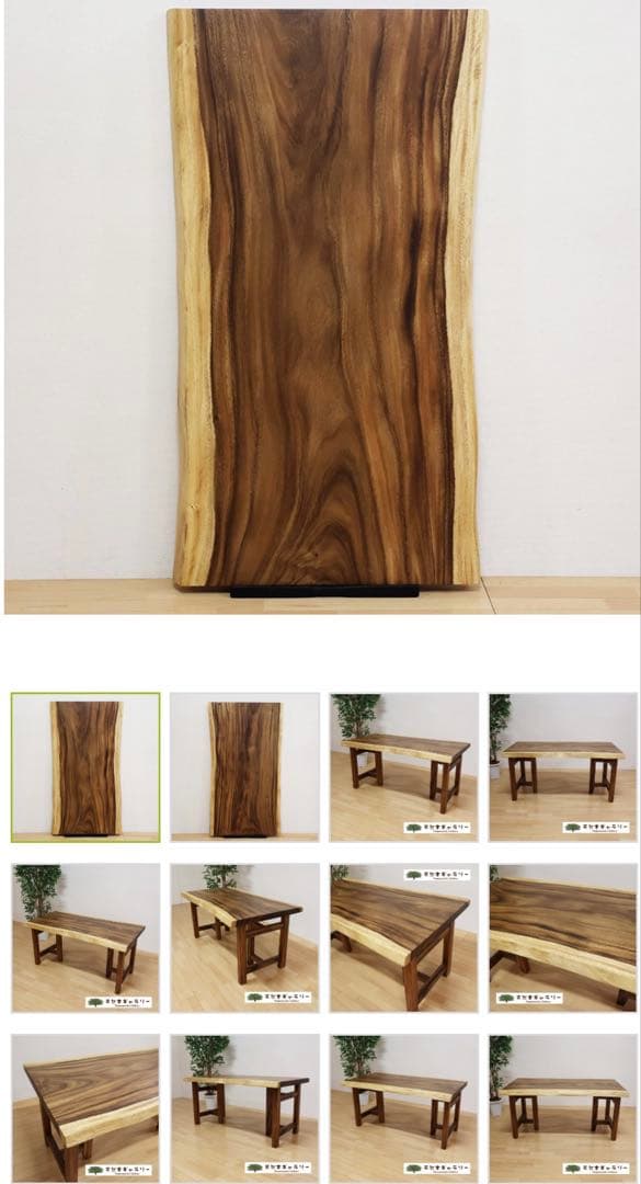 モンキーポッド ダイニングテーブルー 枚板（スチール脚付属）