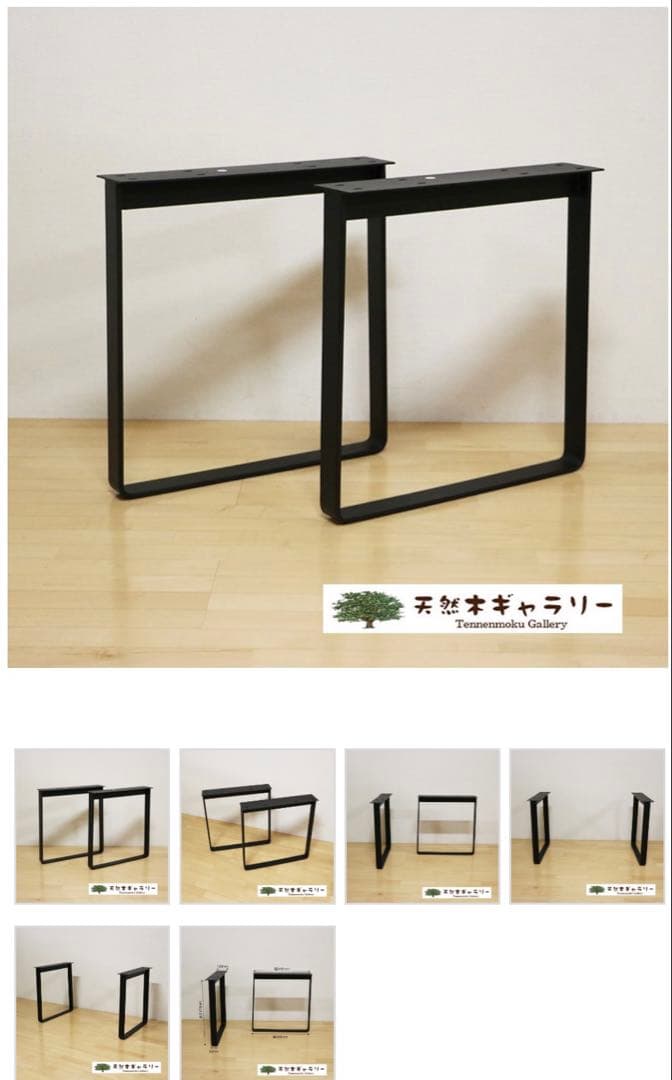 モンキーポッド ダイニングテーブルー 枚板（スチール脚付属）