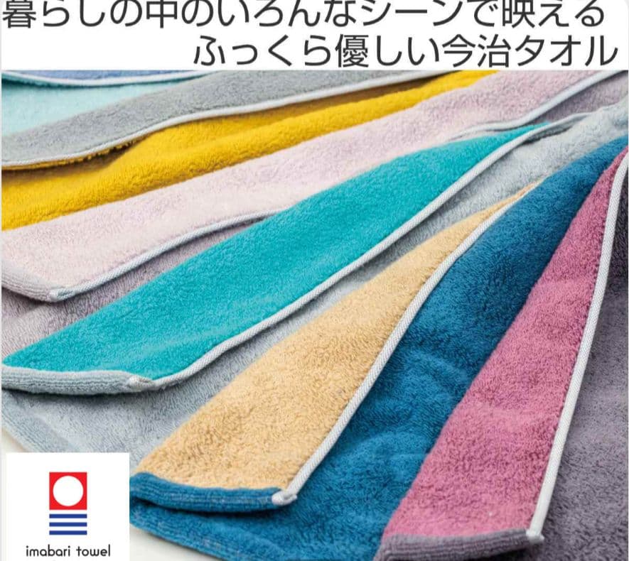 新品☆DAIRY PRAIRIE 今治タオル 日本製　ハーフバスタオル×7点