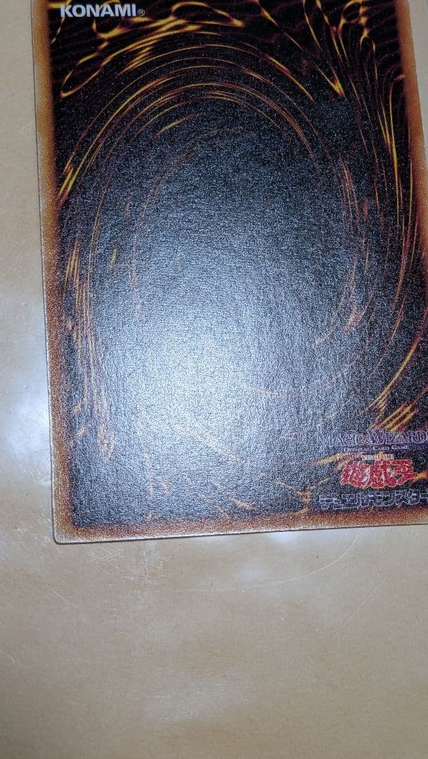 遊戯王　M＆W版　ドレイク　試作品　初期　MAGIC＆WIZARDS版　エラー