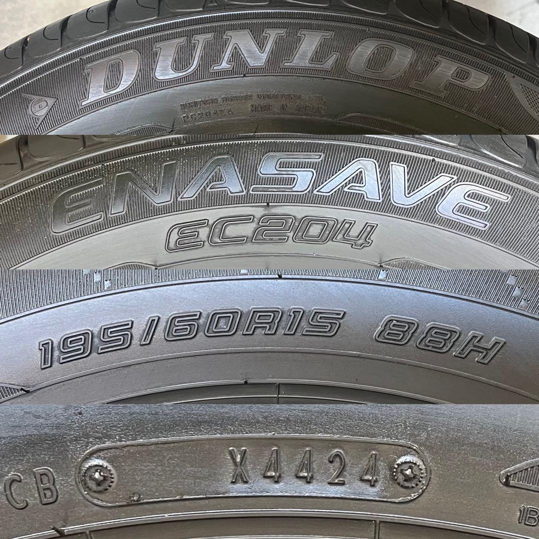 195/60R15 2024年製　溝9.8分山　ダンロップ　エナセーブ