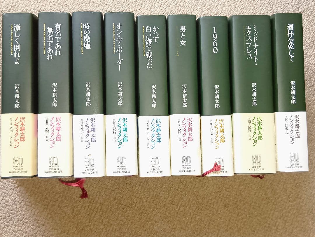 沢木耕太郎ノンフィクション 9冊セット