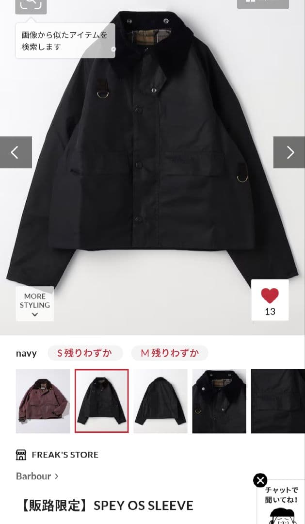 mugi+gi様フリークスストアSPEY OS SLEEVE　スペイ別注2024