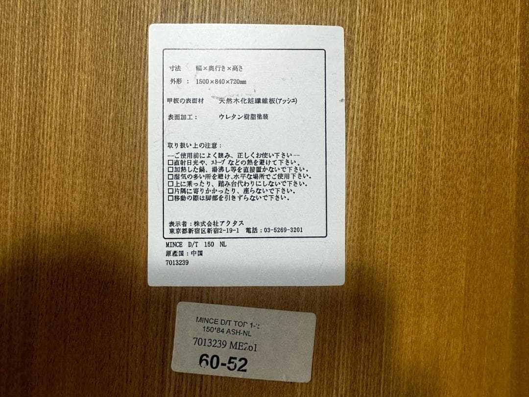 『ACTUS』アクタス MINCE ダイニングテーブル テーブル RWdin24