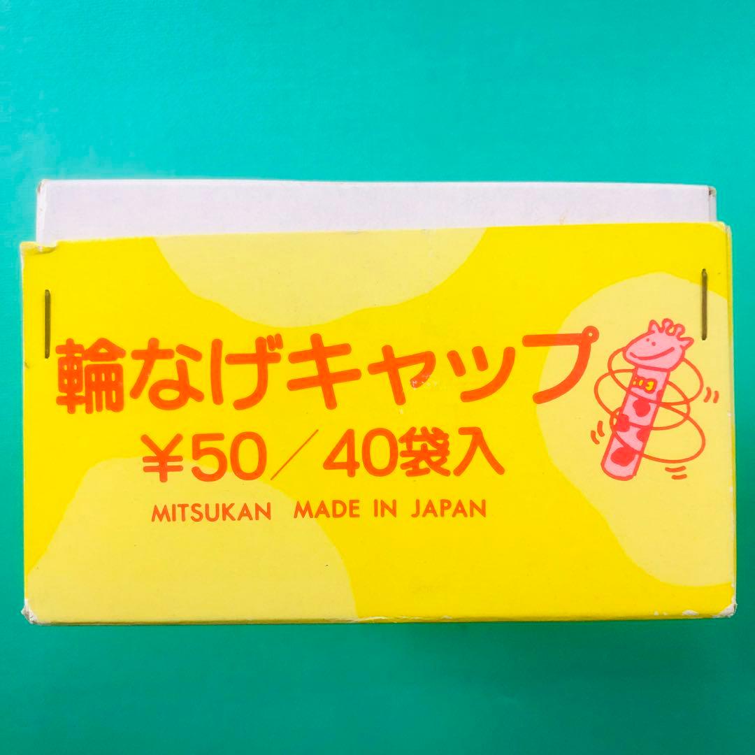 輪投げキャップ 鉛筆キャップ キリン レトロ 40個入り ケース売りミツカン