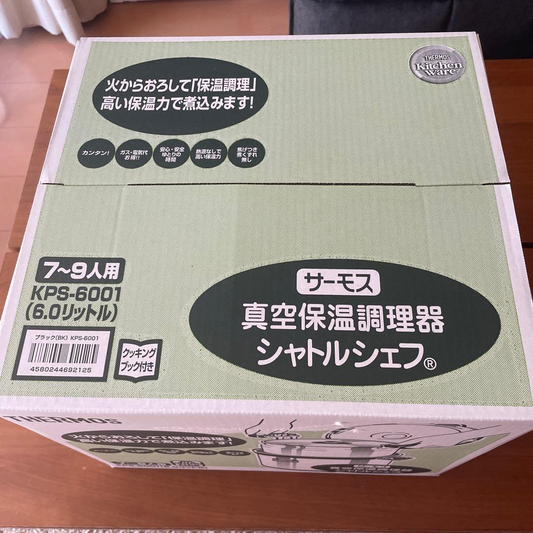 THERMOS 真空保温調理器 KPS-6001 6.0L