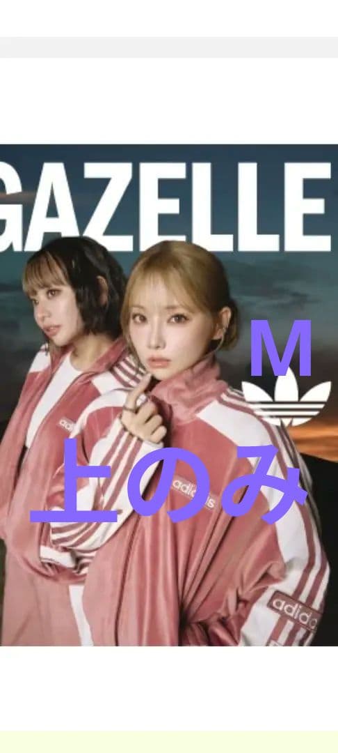 ADIDAS Mサイズ アディブレイク ベロア トラックトップ KD1655