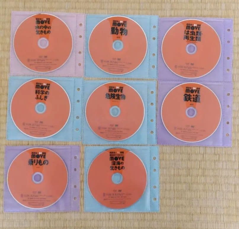 図鑑move DVD16枚