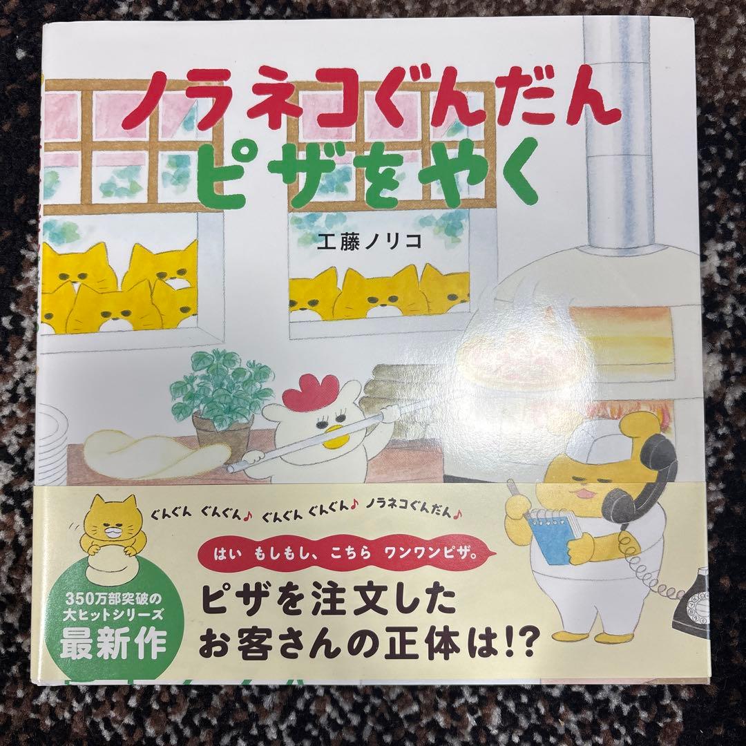 ノラネコぐんだんシリーズ全14冊