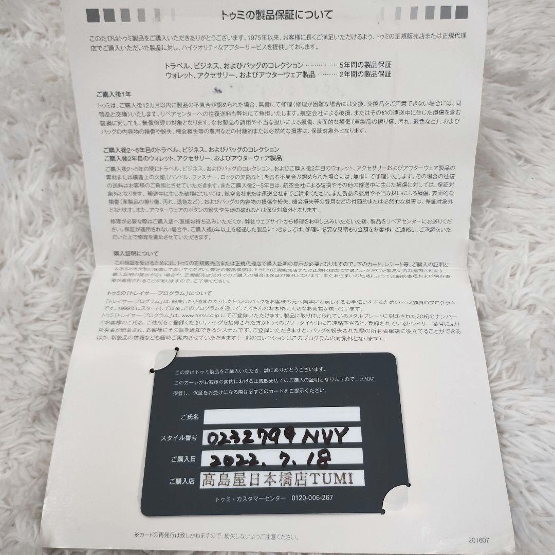 TUMI プラトーン スリング 0232799NVY ワンショルダー ネイビー