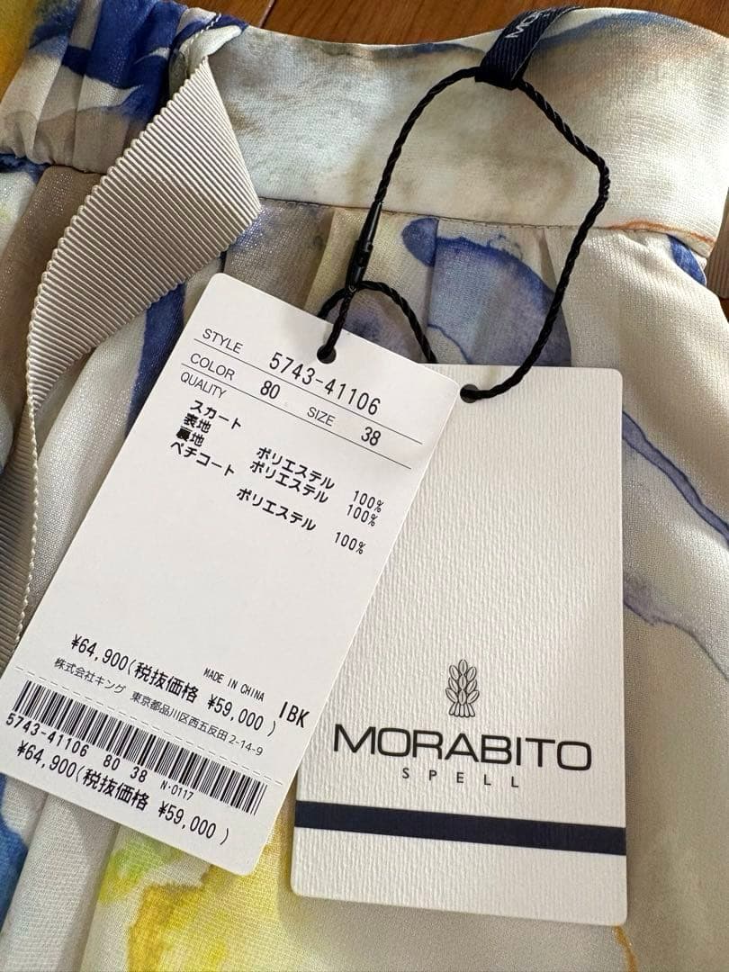 新品モラビトスペル　カタログ掲載リュクスな花柄スカート　サイズ３８¥64900