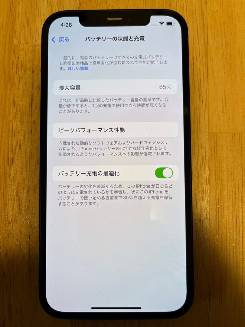 【iPhone12 64GB 】 バッテリー最大容量85% 純正ケーブル付き