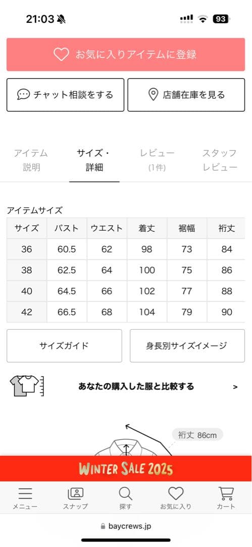 バブアー　バーレー　ベイクルーズ別注