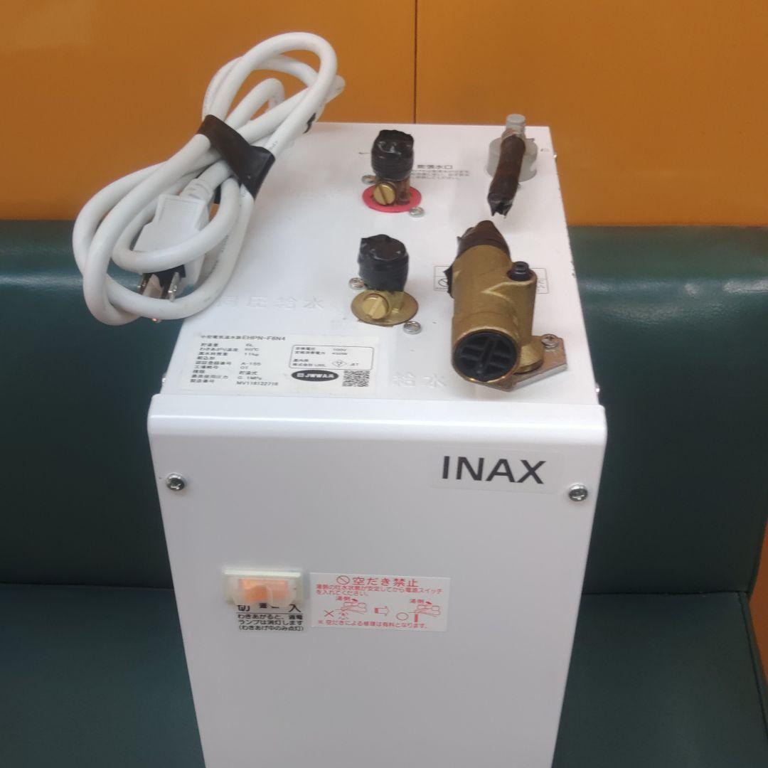 INAX 小型電気温水器【EHPN-F6N4】展示品