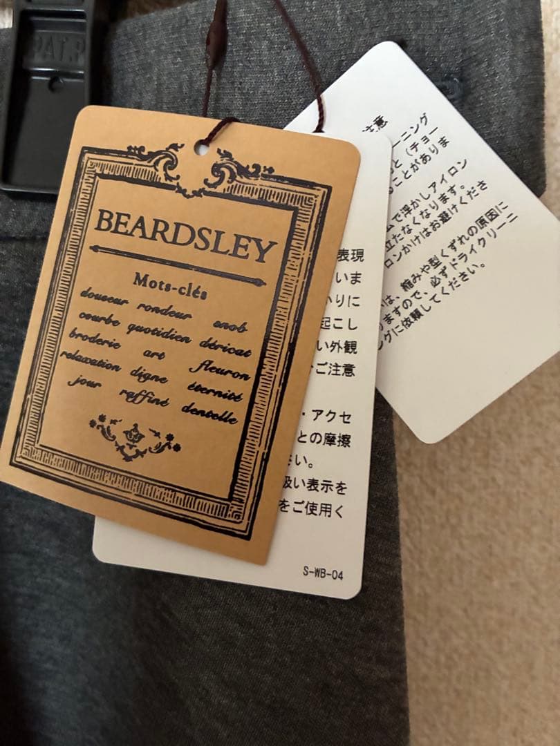 新品未使用　BEARDSLEY杢ダンボールマーメイドスカート