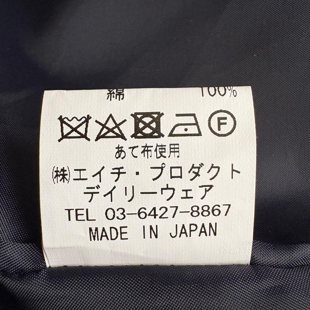 美品✨ ハンズオブクリエイション チェスターコート ネイビー F 日本製 ロング