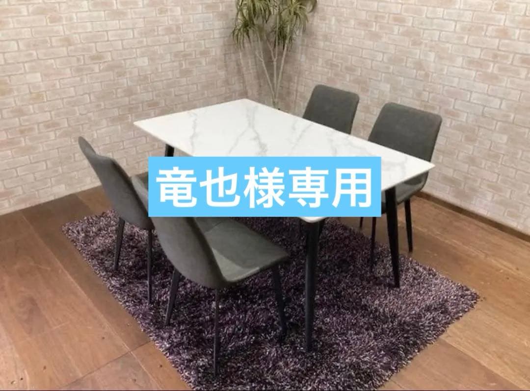 ダイニングテーブルセット　セラミック　４人掛け　ホワイト