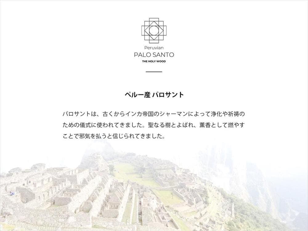 1kg★激安ご奉仕★希少☆神秘的な香り【聖なる樹バロサント香ウッドフレーク】…