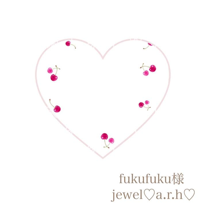 ハンドメイドスタイ　オーダー　fukufuku様