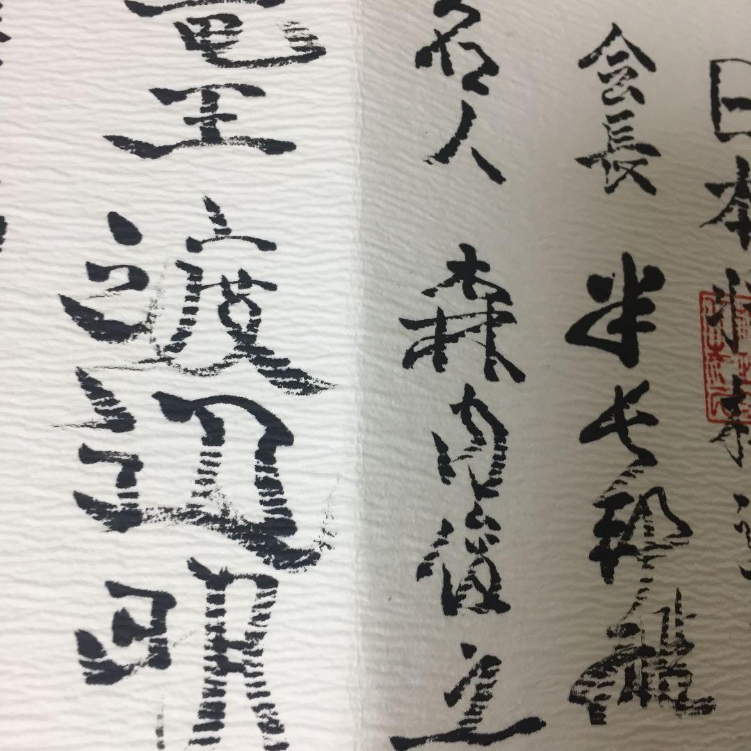 将棋 五段免状