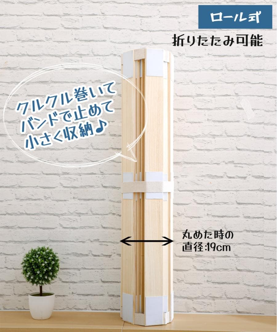 すのこベッド　折りたたみ　ロール式　シングルサイズ　桐　すのこ　※２個※
