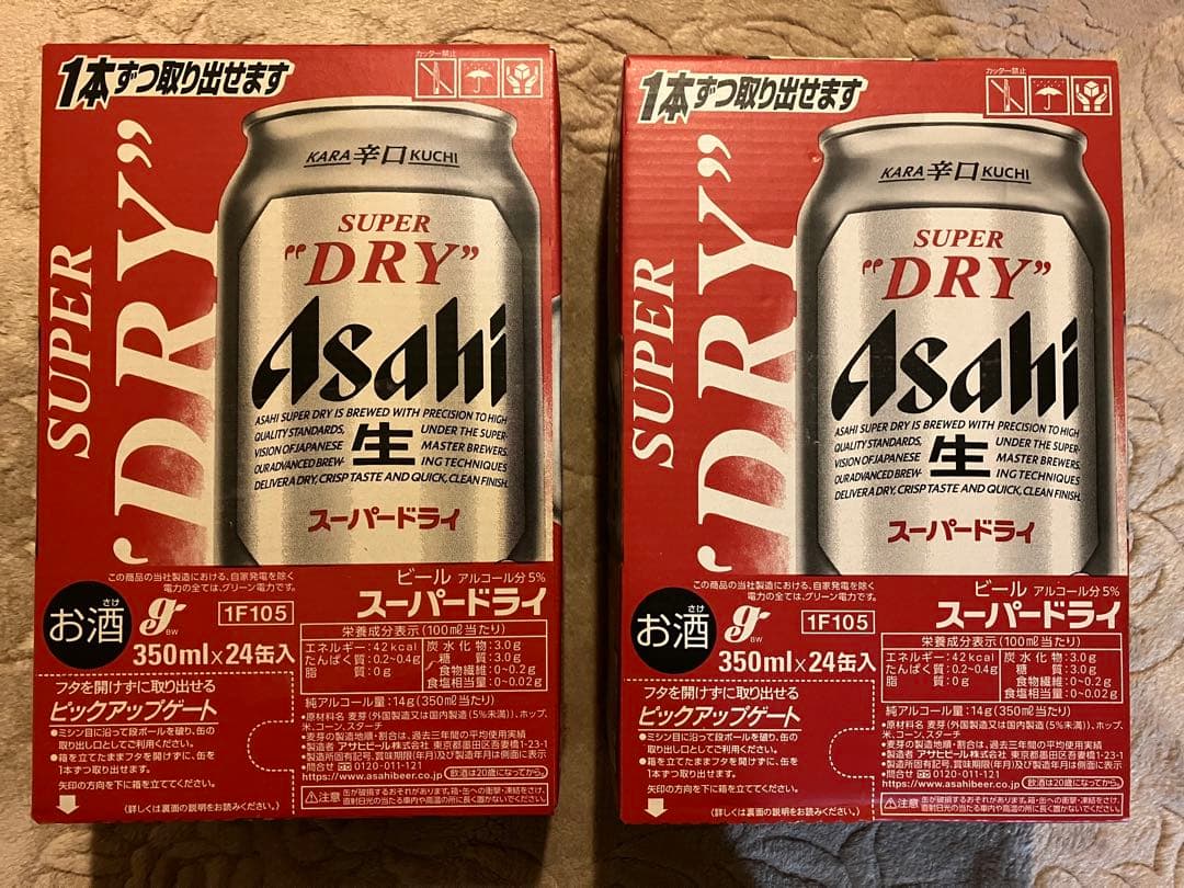 アサヒ　スーパードライ350ml 48本(2ケース)