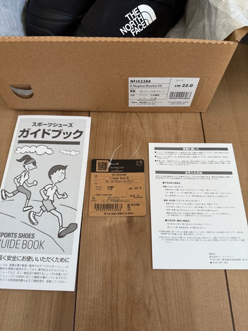 美品★ノースフェイス ヌプシ 22cm