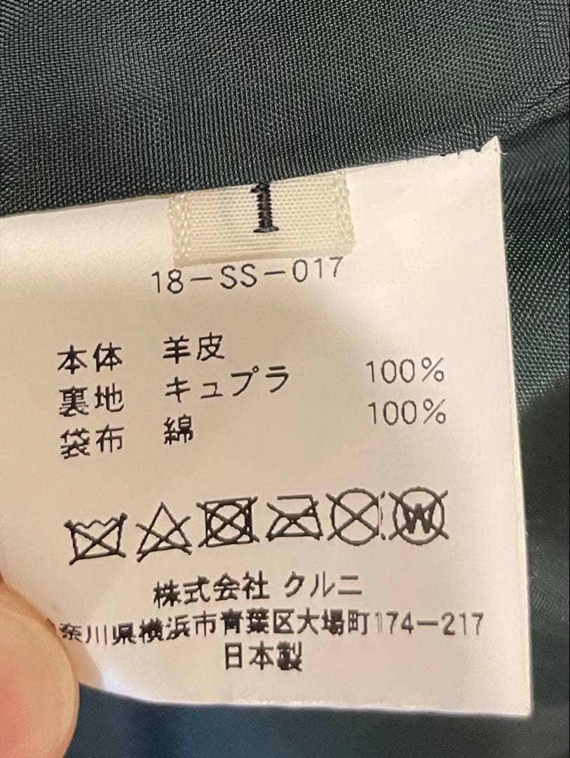 CULLNI(クルニ)レザーコーチジャケット黒ブラックライダースSTUDIOUS