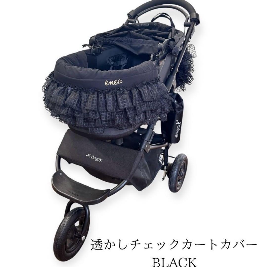 ene⭐︎ ene カートカバー　透かしチェックカートカバー　ペット　犬用