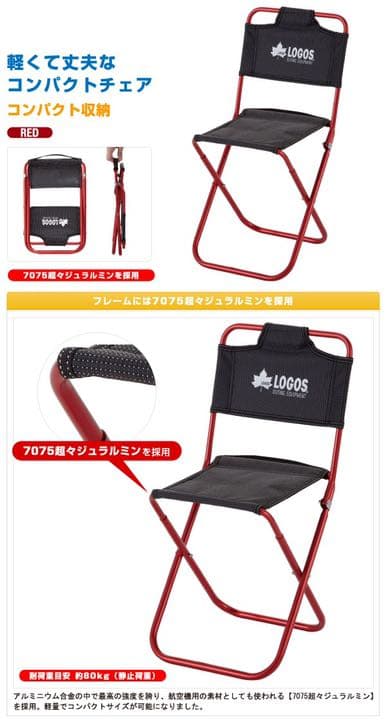 コールマン　ロゴス　チェア　キャンプグッズ　アウトドアワゴン　セット　赤　黒