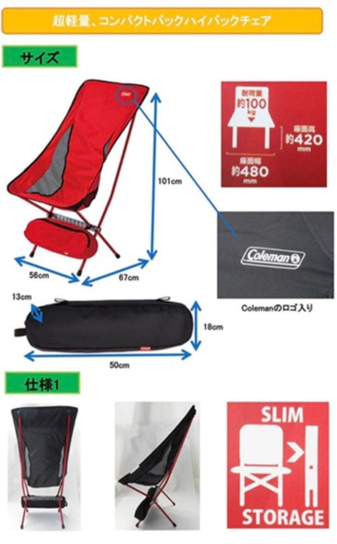 コールマン　ロゴス　チェア　キャンプグッズ　アウトドアワゴン　セット　赤　黒