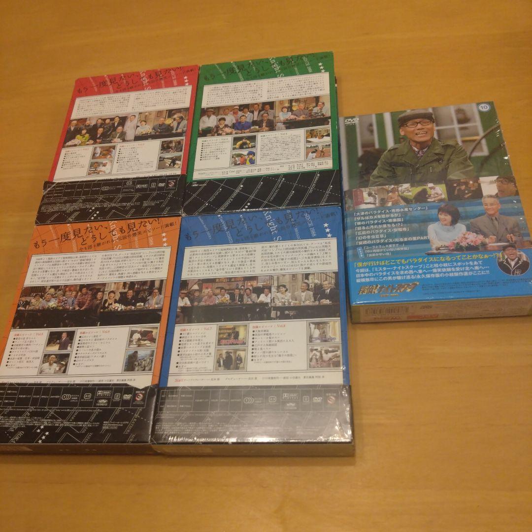 【未開封あり】探偵ナイトスクープ DVD Vol.1〜10 セット