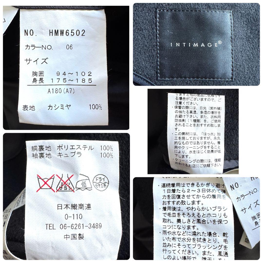 極美品　INTIMAGE カシミヤ100％　チェスターコート　黒　ブラック　A7