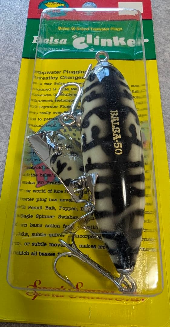 ザウルス バルサ50 バルサクリンカー