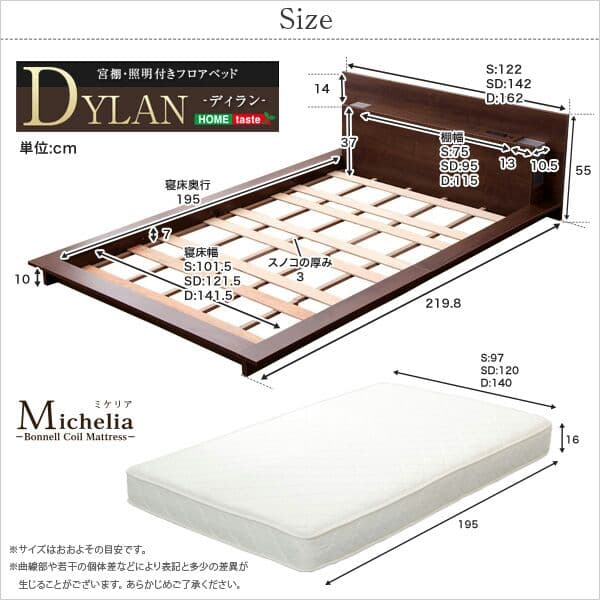 (送料無料)宮、照明、コンセント付き【ディラン（シングル）】（マットレス付き）