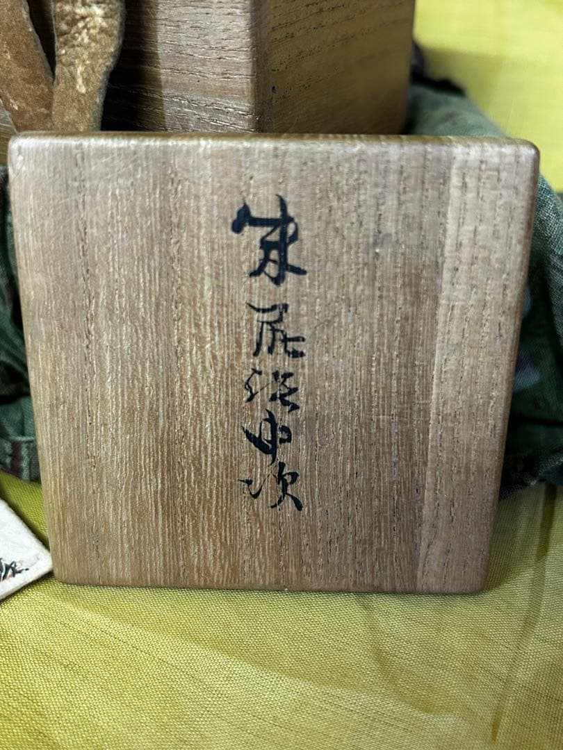 期間限定値下げ　骨董 茶道具 棗 （なつめ ）朱中次