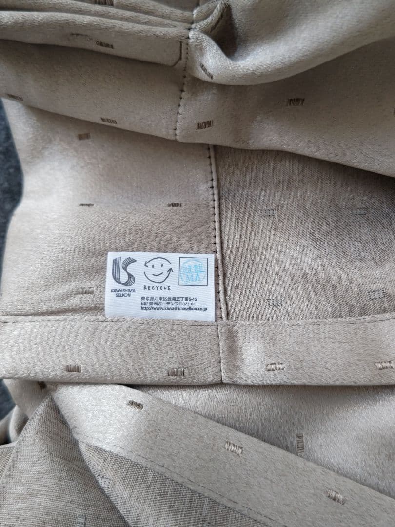 【美品】川島織物 セルコン オーダードレープカーテン