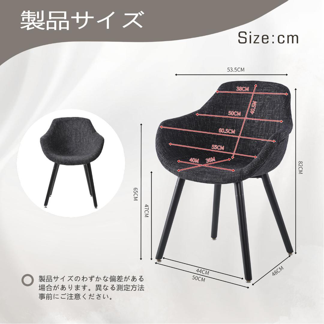 【セット2脚】ダイニングチェア シェルチェア クチェア 北欧スタイル