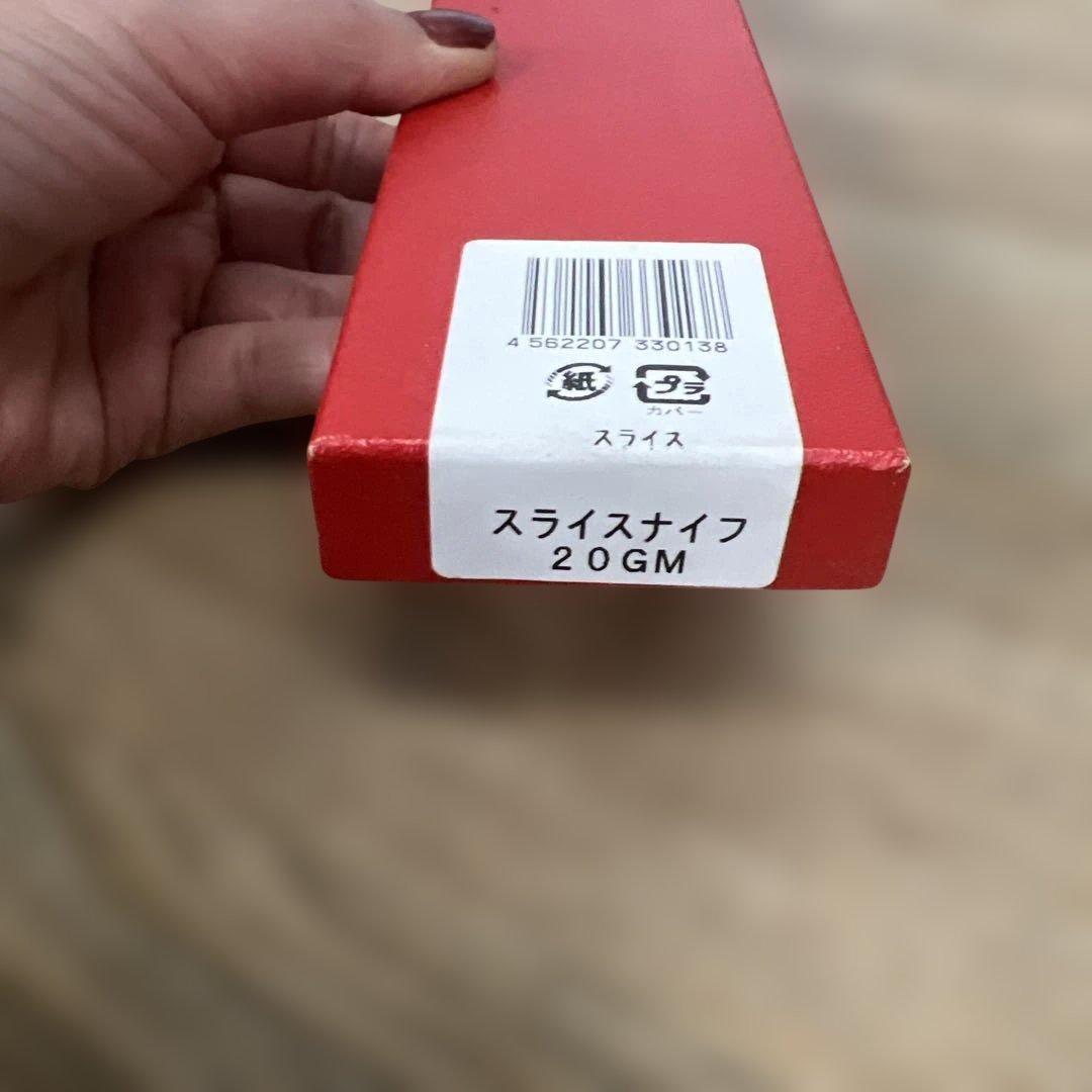 グレステン　プレミアム　スライスナイフ 20GM 現状品