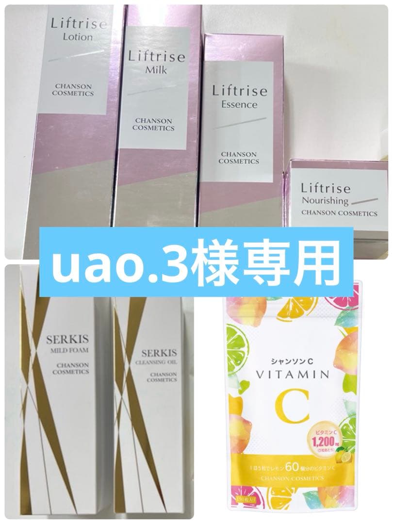 シャンソンセルキスセット他