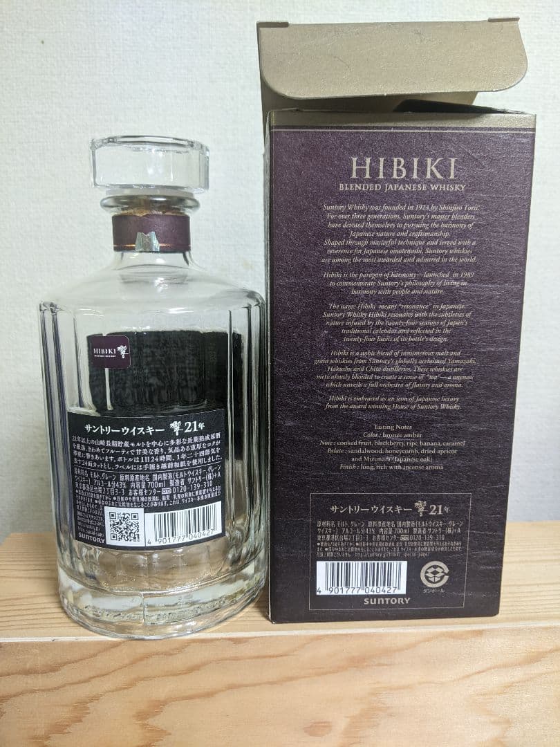 Hibiki 21年 ウイスキー 空き瓶＆箱