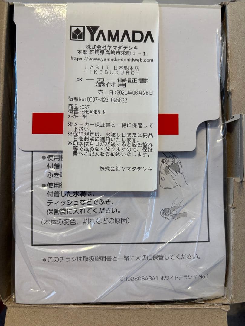 ⭐︎新品、未使用⭐︎Panasonic ナノケア EH-SA3B フェイススチーマー