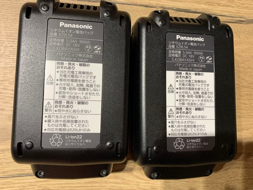 パナソニック純正　18V 5Ah 新品バッテリー　EZ9L54