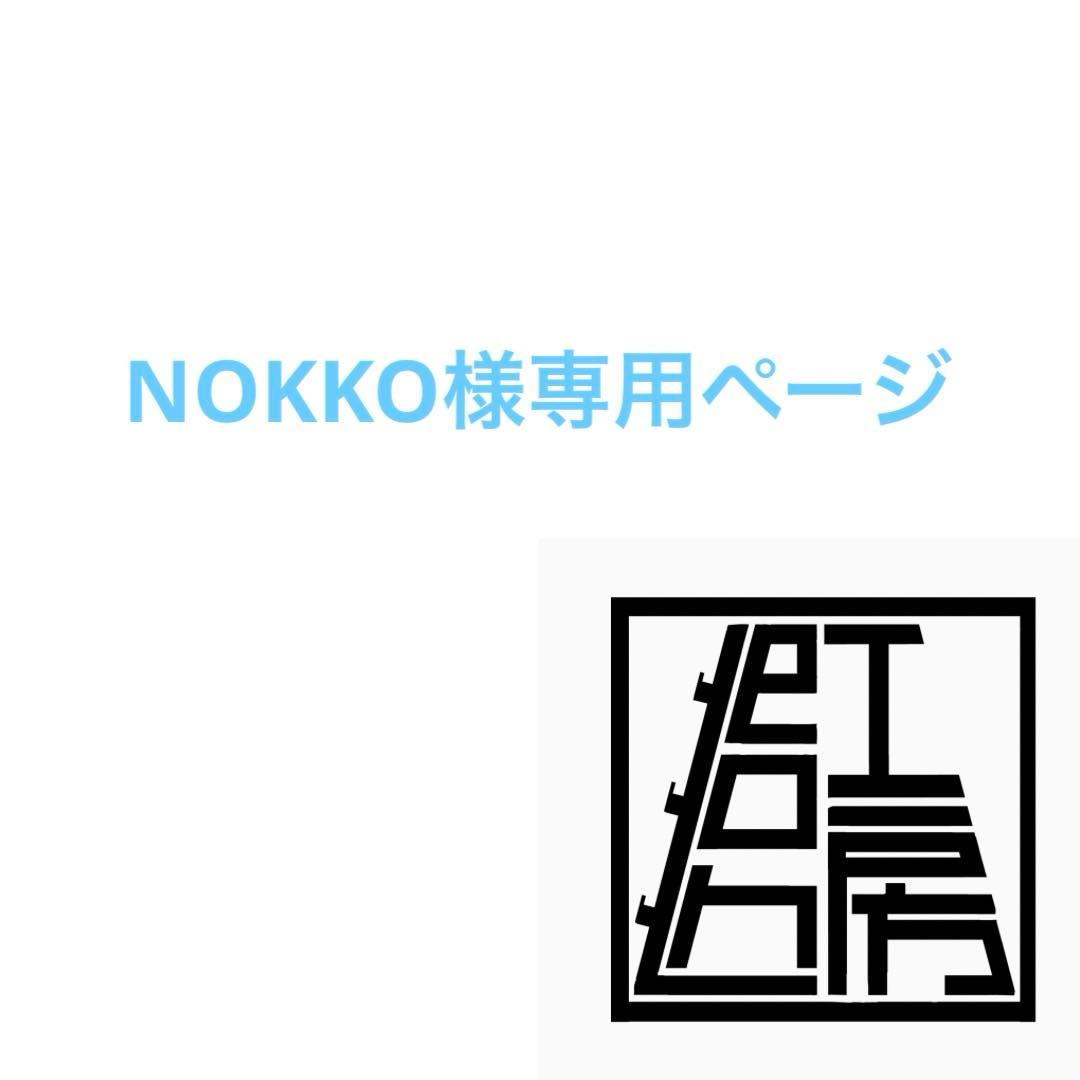 NOKKOページ